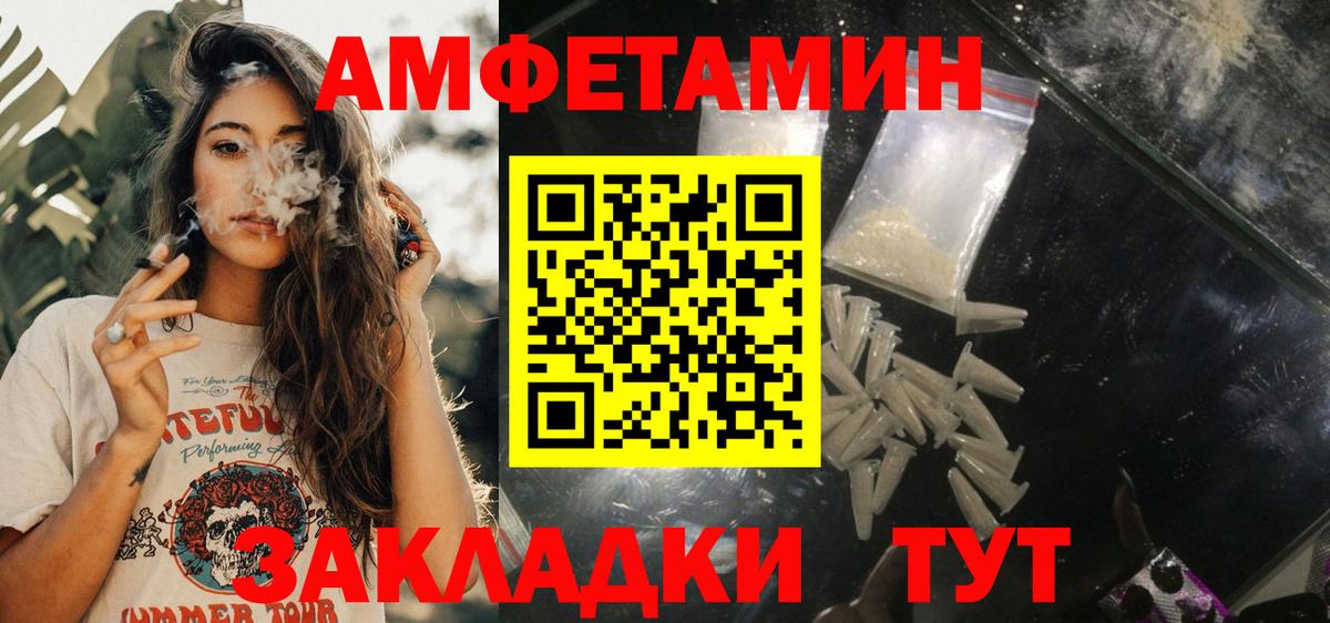 АМФЕТАМИН VHQ Балабаново