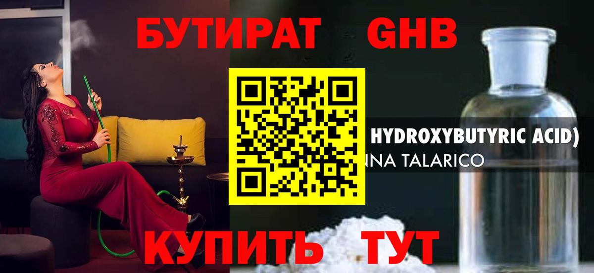 Балабаново  БУТИРАТ BDO  Бутират  Вход с VPN 