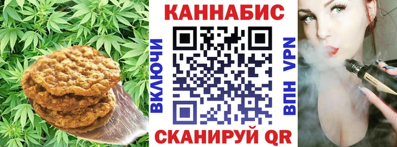 Canna-Cookies конопля  Балабаново 