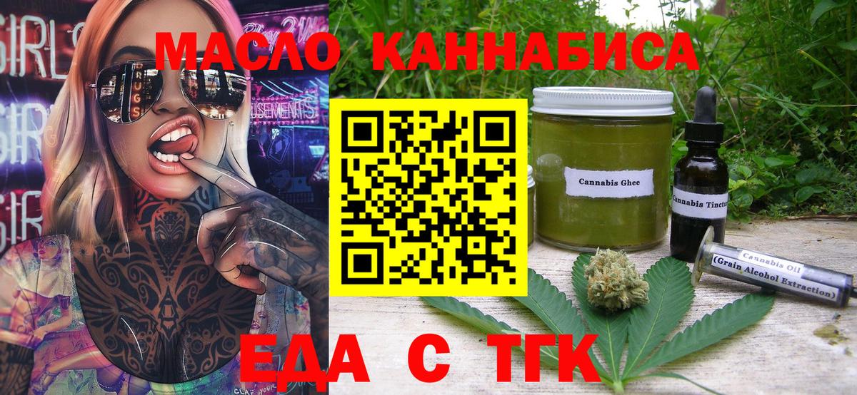 Балабаново  Печенье с ТГК марихуана  Вход с VPN 