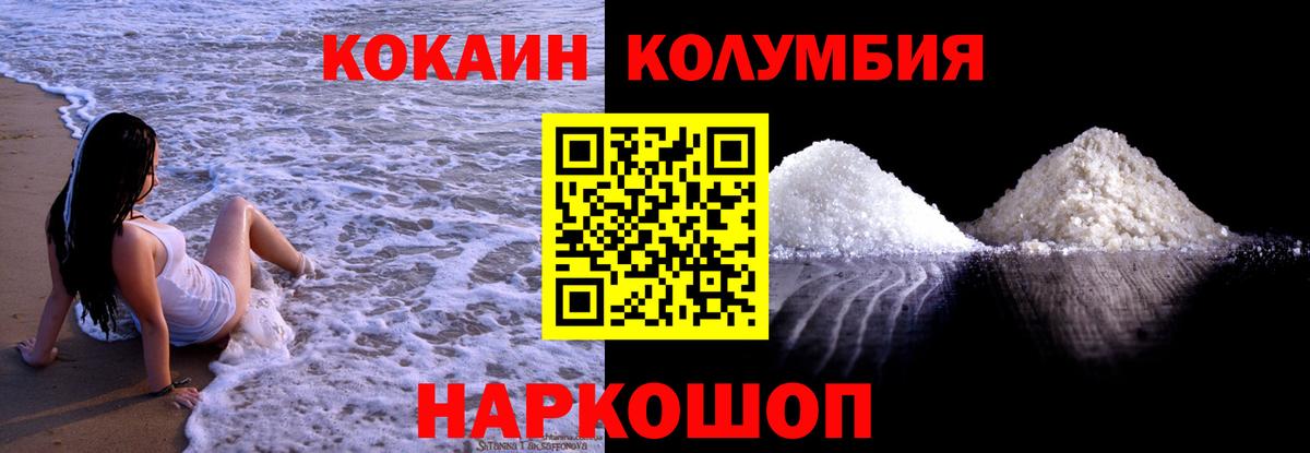 как найти закладки  Вход с VPN  Кокаин 99%  Балабаново  COCAIN VHQ 