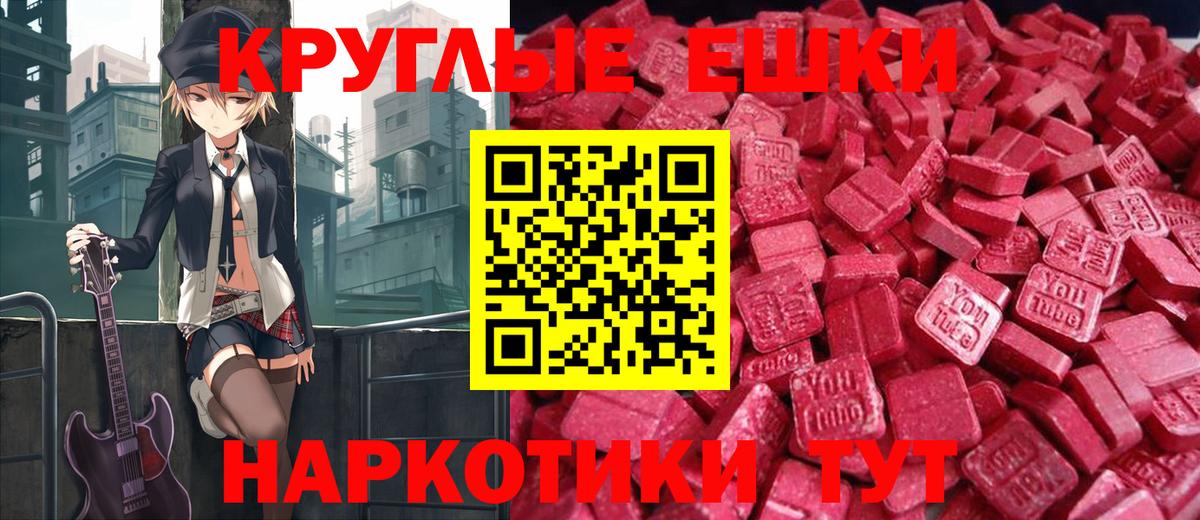 Балабаново  ЭКСТАЗИ VHQ  Ecstasy  Вход с VPN 