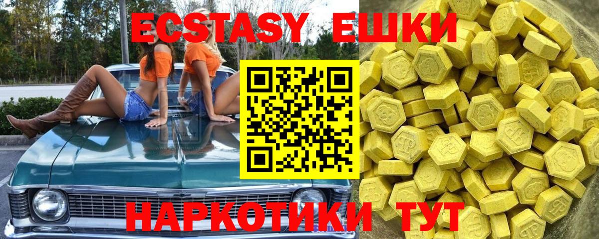 ЭКСТАЗИ 280мг Балабаново