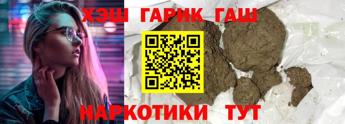 ГАШИШ AMNESIA HAZE  Вход с VPN  Гашиш  Балабаново 