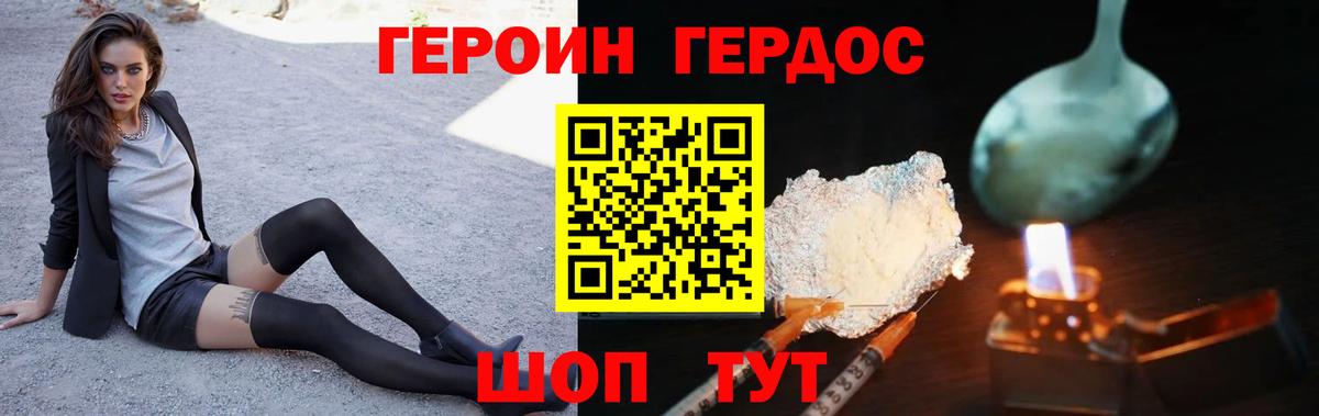 Балабаново  Героин Афган  Героин  Вход с VPN 