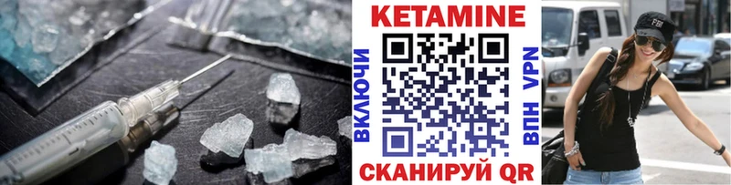 КЕТАМИН ketamine  мега онион  маркетплейс наркотические препараты  Балабаново 