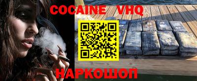 мефедрон VHQ Аргун