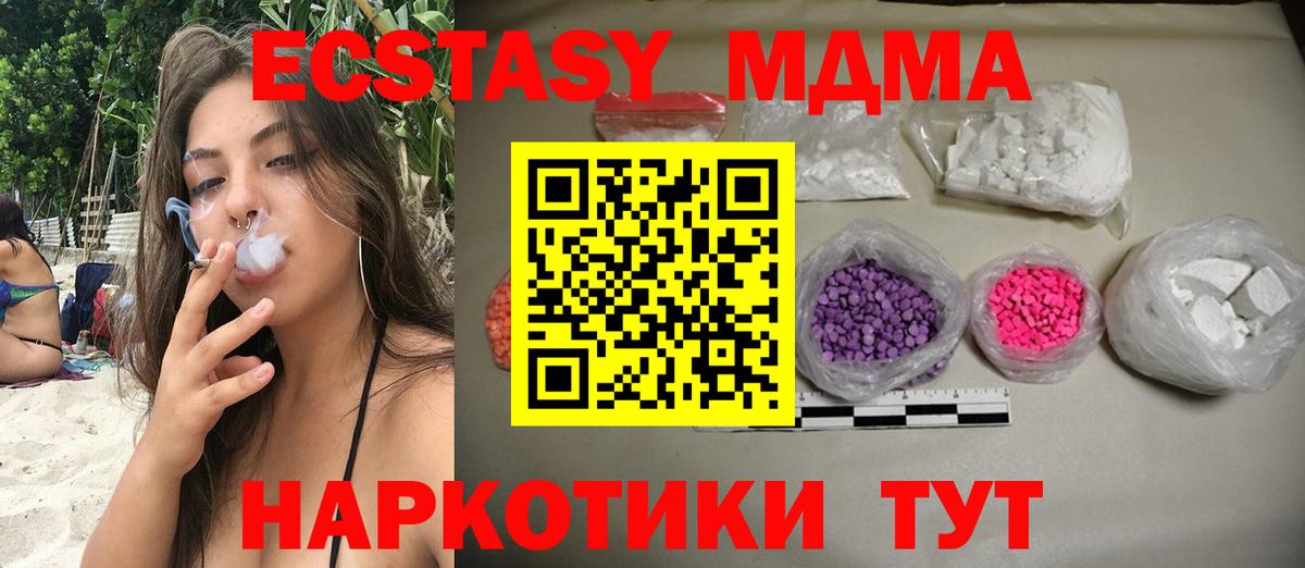 MDMA VHQ  МДМА кристаллы  MDMA  Балабаново  Вход с VPN 