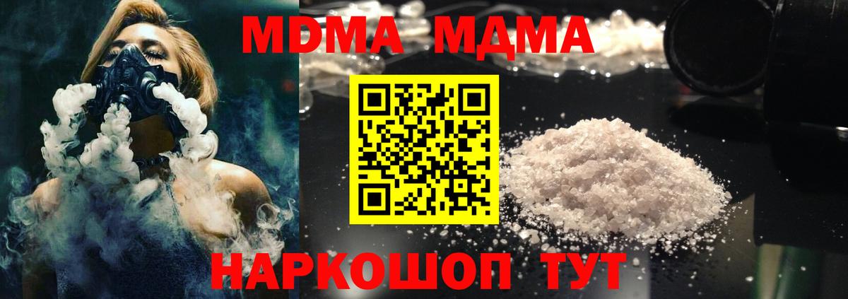 MDMA кристаллы Балабаново