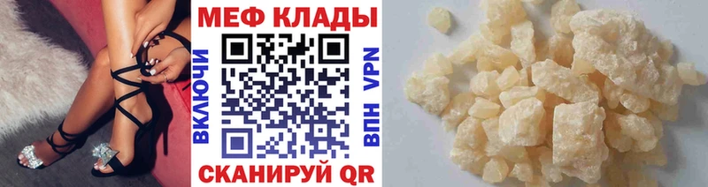 Меф мяу мяу Балабаново