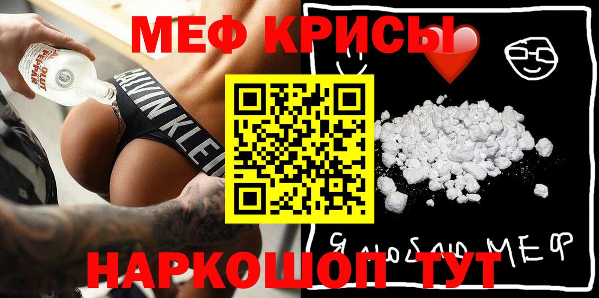 Балабаново  МЕФ мяу мяу  Вход с VPN  Мефедрон  Меф мука 