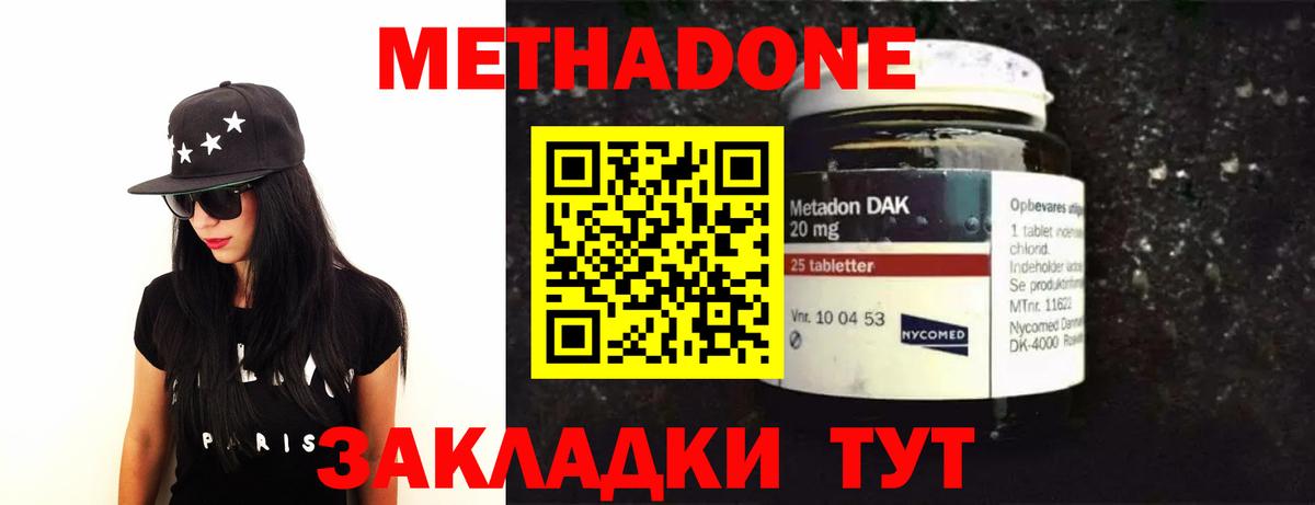 blacksprut зеркало  Вход с VPN  Балабаново  Метадон мёд  МЕТАДОН мёд 