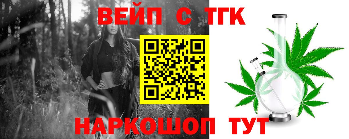 Дистиллят ТГК THC oil Балабаново