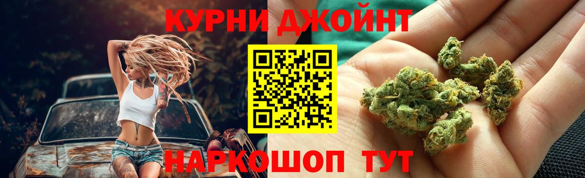 МАРИХУАНА индика  Канабис планчик  Бошки марихуана OG Kush  Балабаново  Вход с VPN 